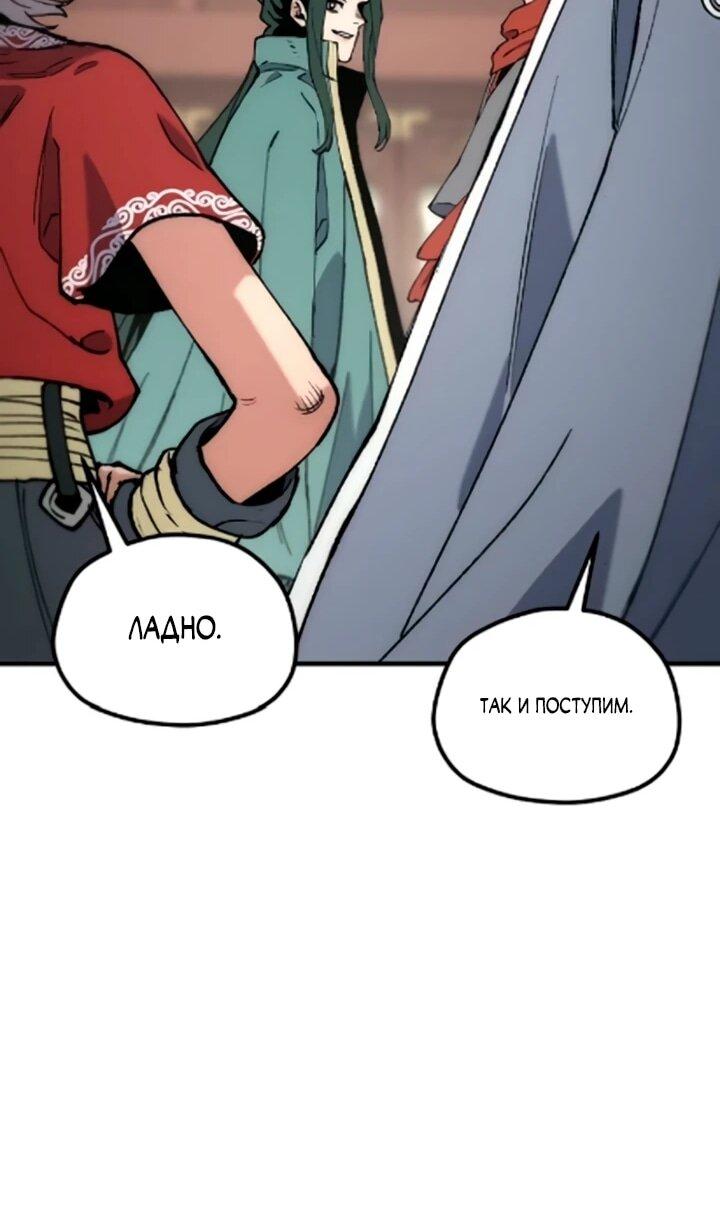Манга Симуляция тренировки небесного демона - Глава 170 Страница 63