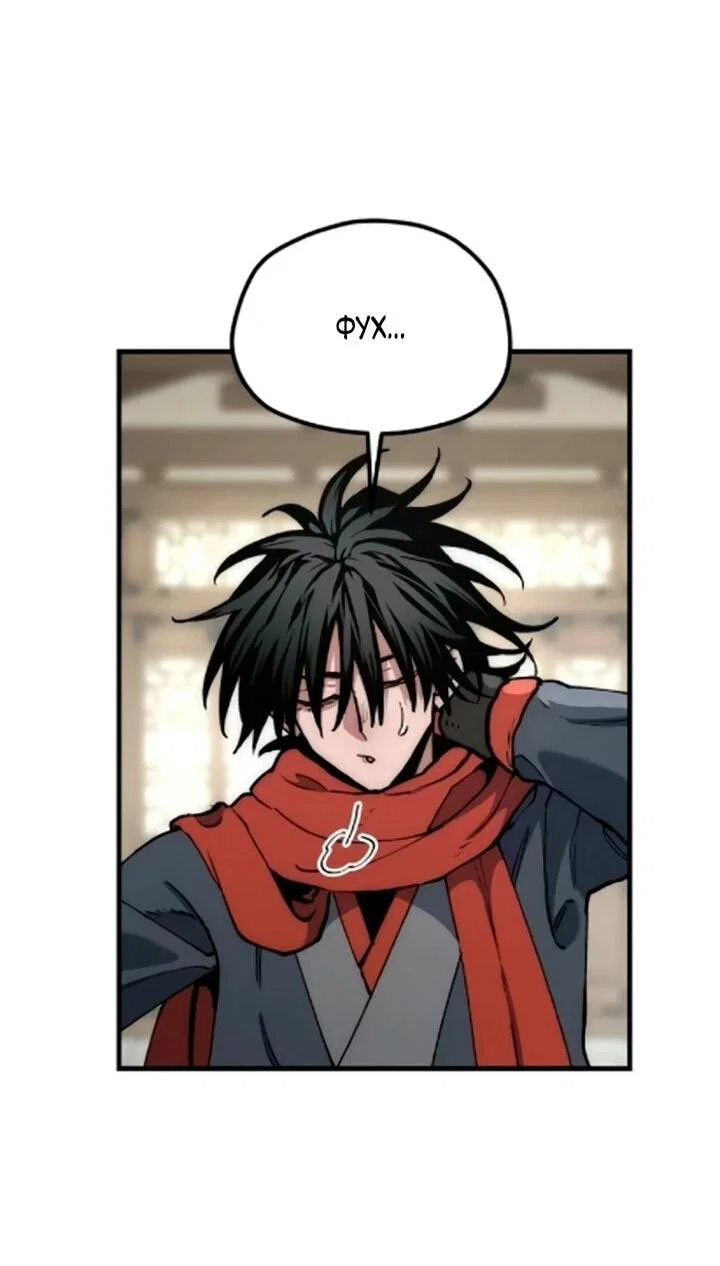 Манга Симуляция тренировки небесного демона - Глава 170 Страница 66