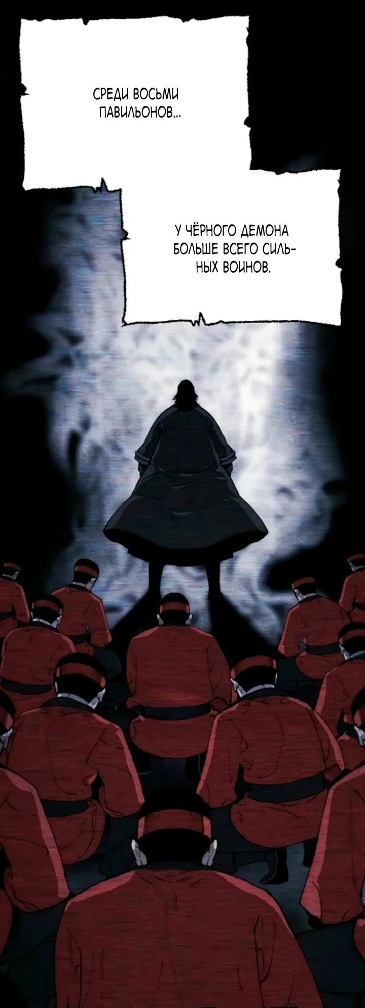 Манга Симуляция тренировки небесного демона - Глава 170 Страница 56