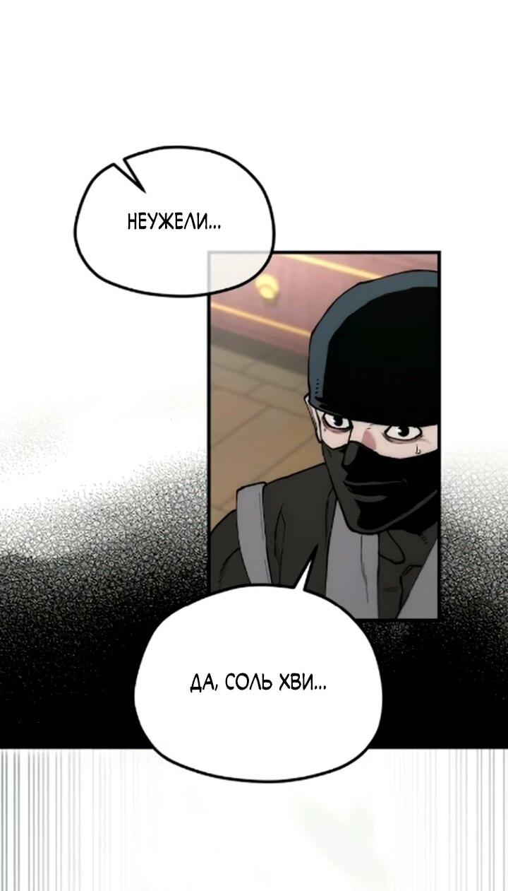 Манга Симуляция тренировки небесного демона - Глава 170 Страница 4