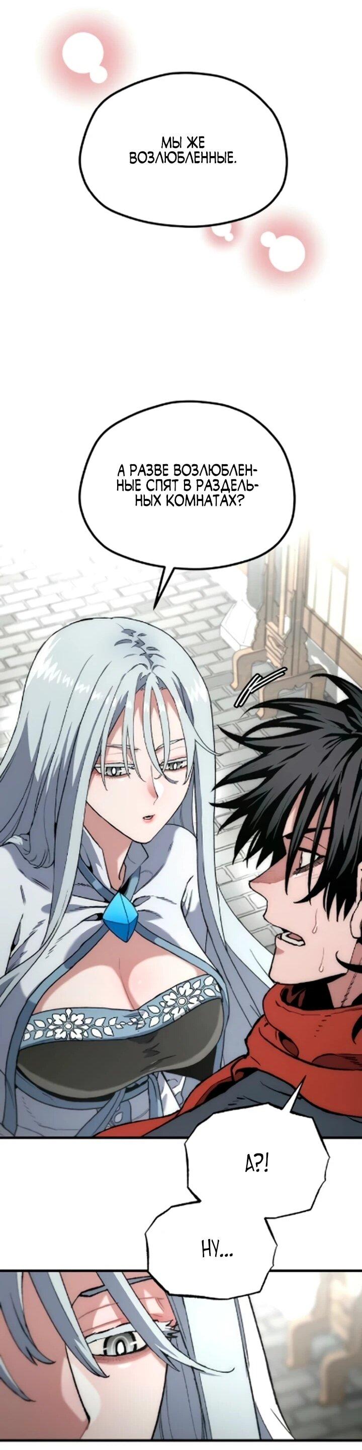 Манга Симуляция тренировки небесного демона - Глава 170 Страница 69