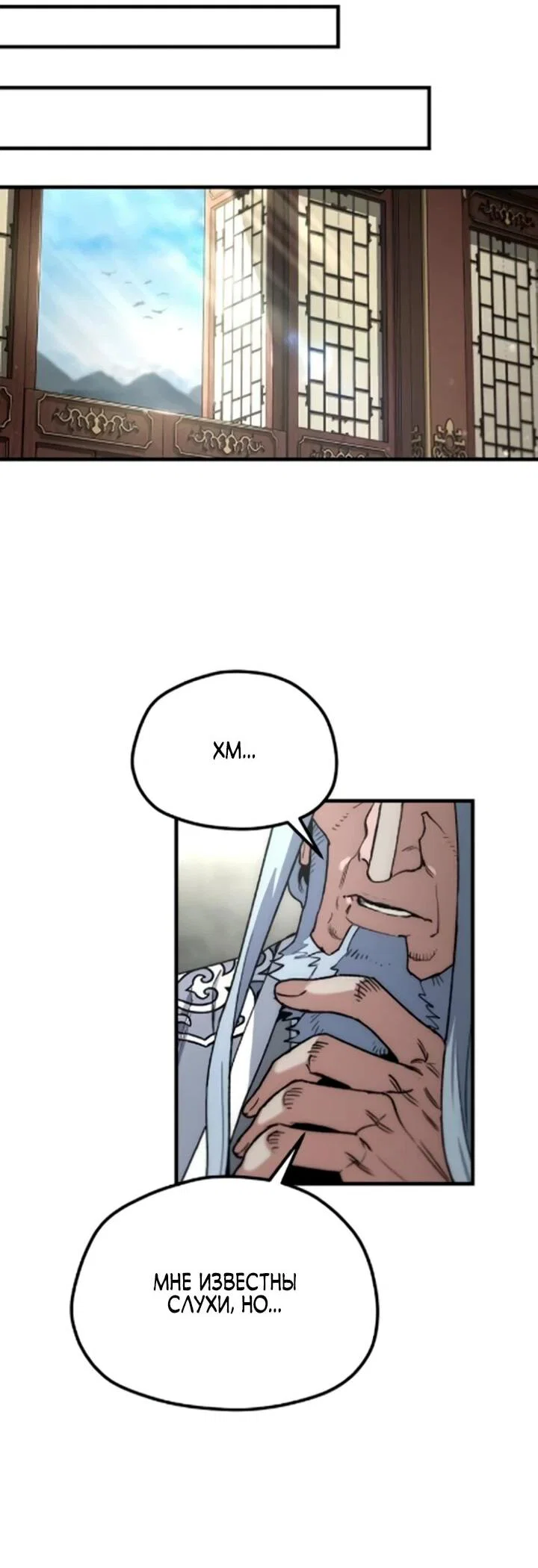 Манга Симуляция тренировки небесного демона - Глава 170 Страница 36