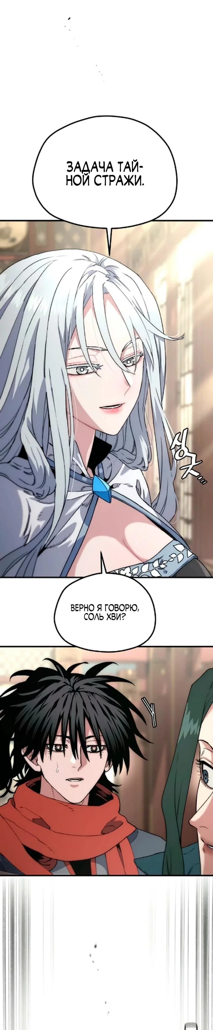 Манга Симуляция тренировки небесного демона - Глава 170 Страница 52