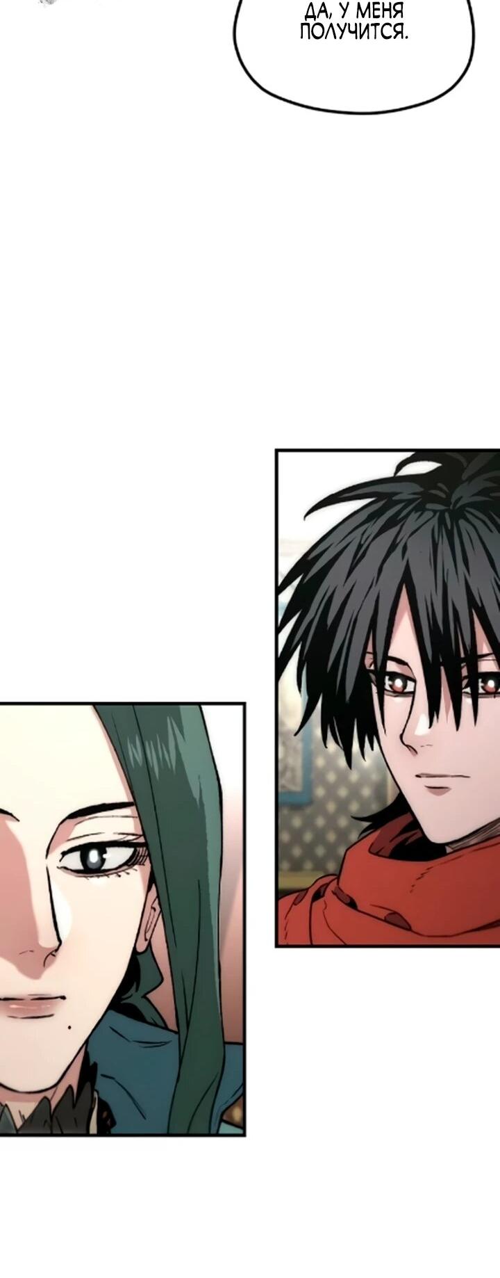 Манга Симуляция тренировки небесного демона - Глава 170 Страница 61