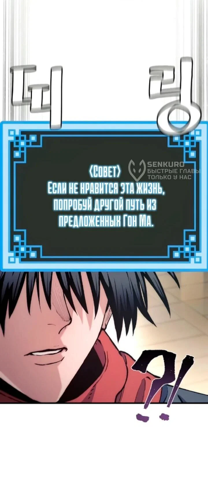 Манга Симуляция тренировки небесного демона - Глава 170 Страница 30