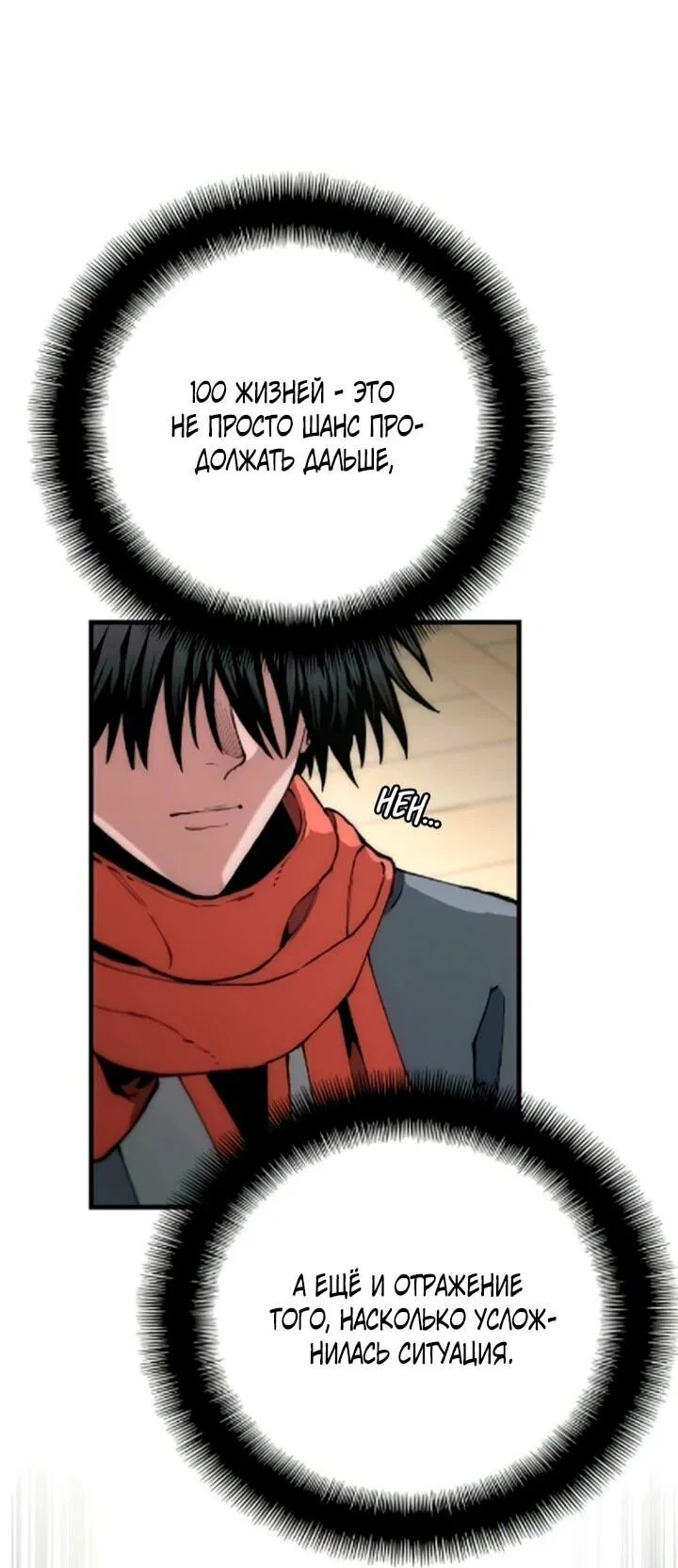 Манга Симуляция тренировки небесного демона - Глава 170 Страница 29