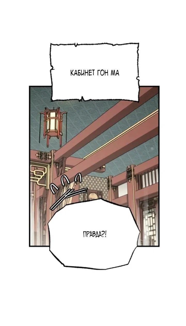 Манга Симуляция тренировки небесного демона - Глава 170 Страница 2