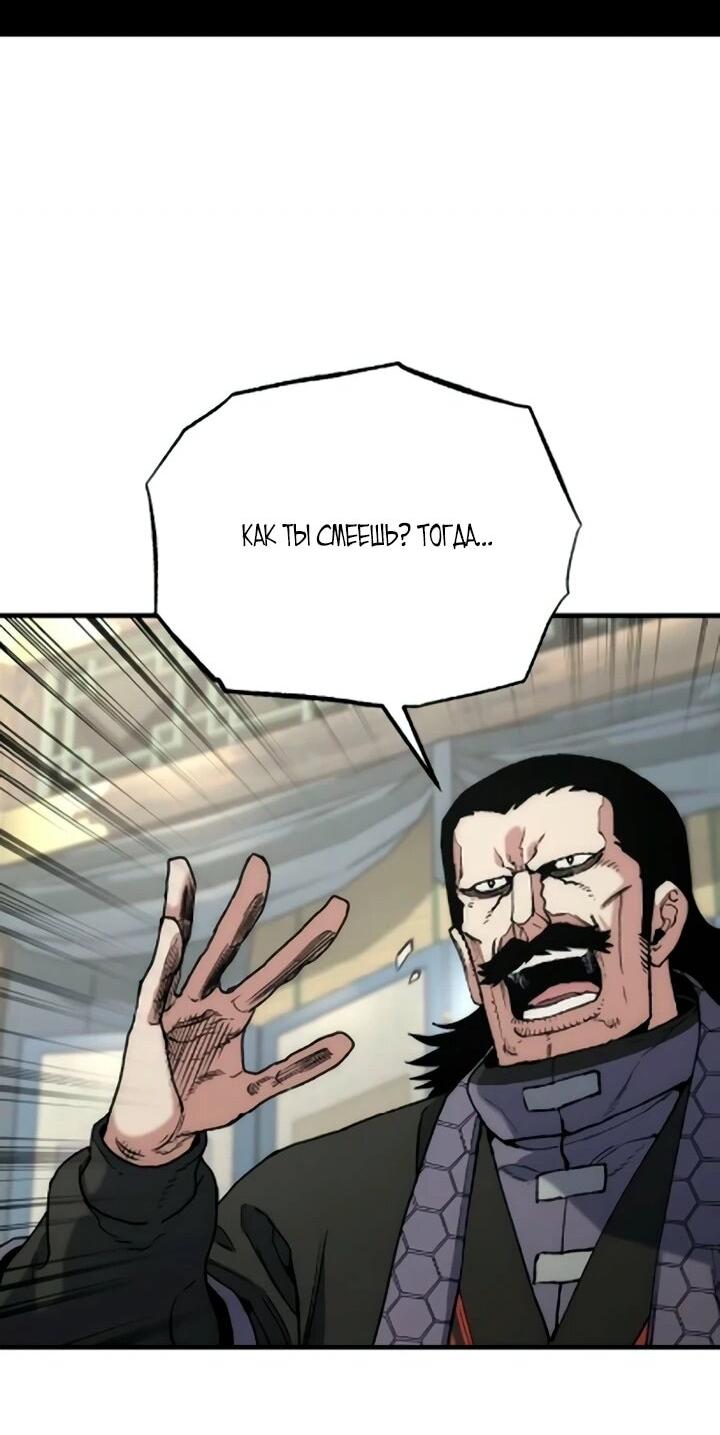 Манга Симуляция тренировки небесного демона - Глава 172 Страница 31