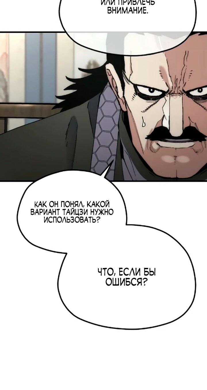 Манга Симуляция тренировки небесного демона - Глава 172 Страница 49