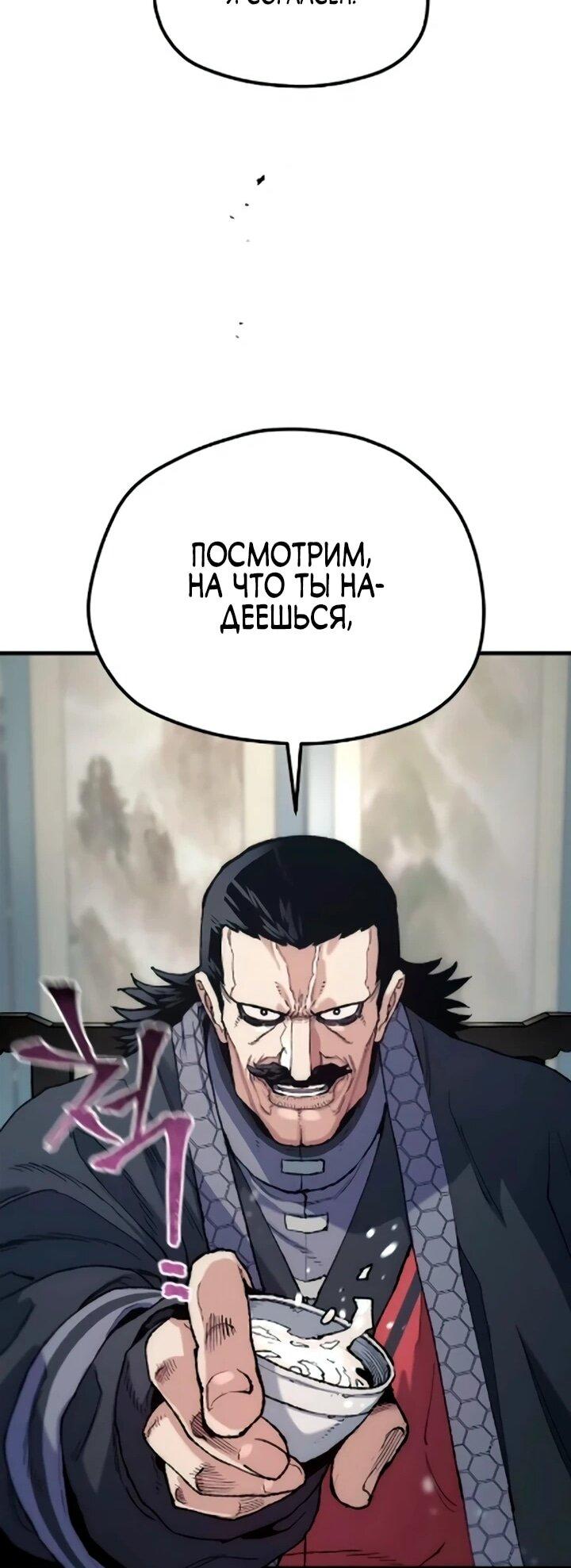 Манга Симуляция тренировки небесного демона - Глава 172 Страница 20