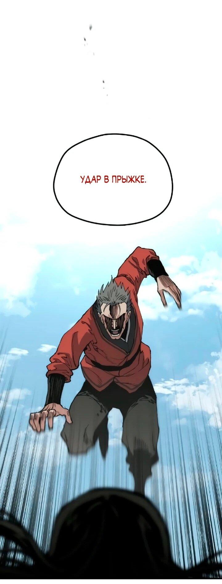 Манга Симуляция тренировки небесного демона - Глава 172 Страница 40