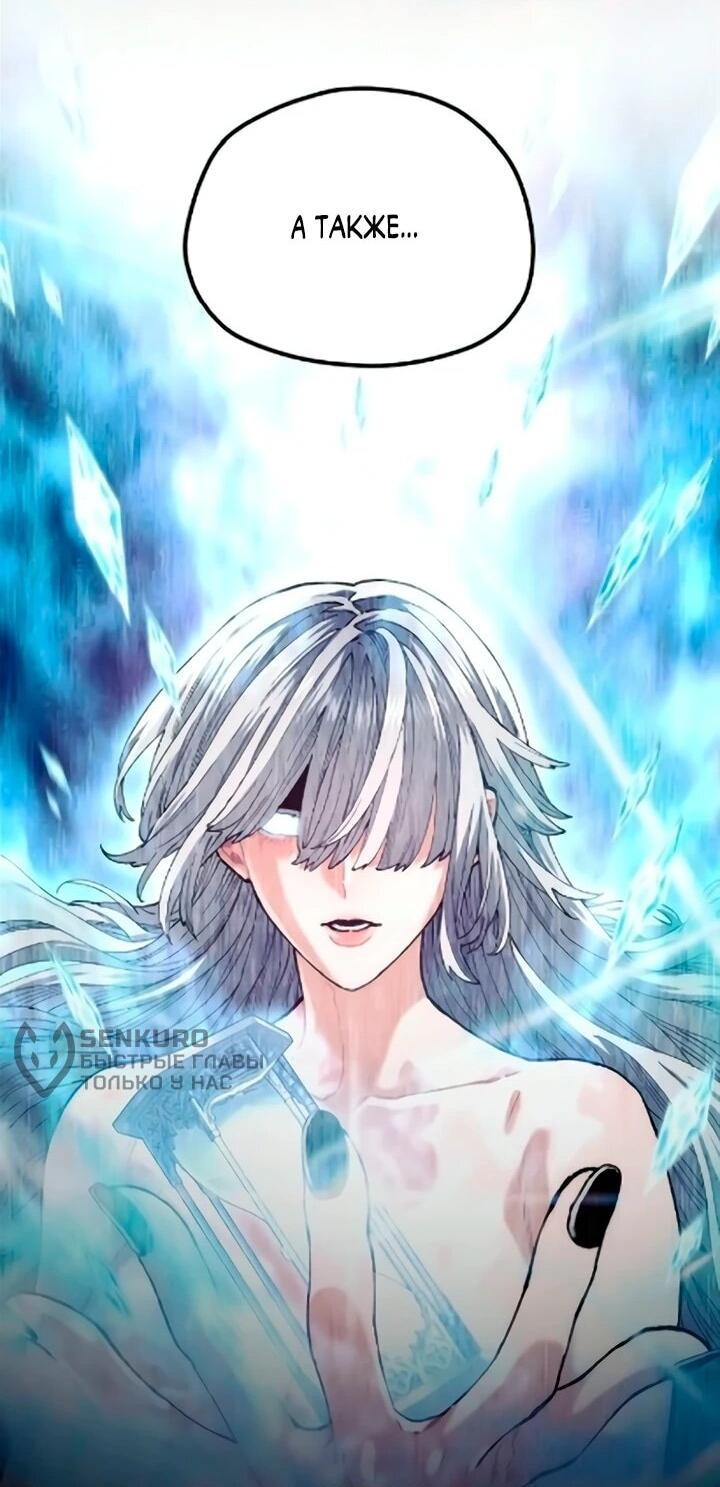 Манга Симуляция тренировки небесного демона - Глава 172 Страница 82