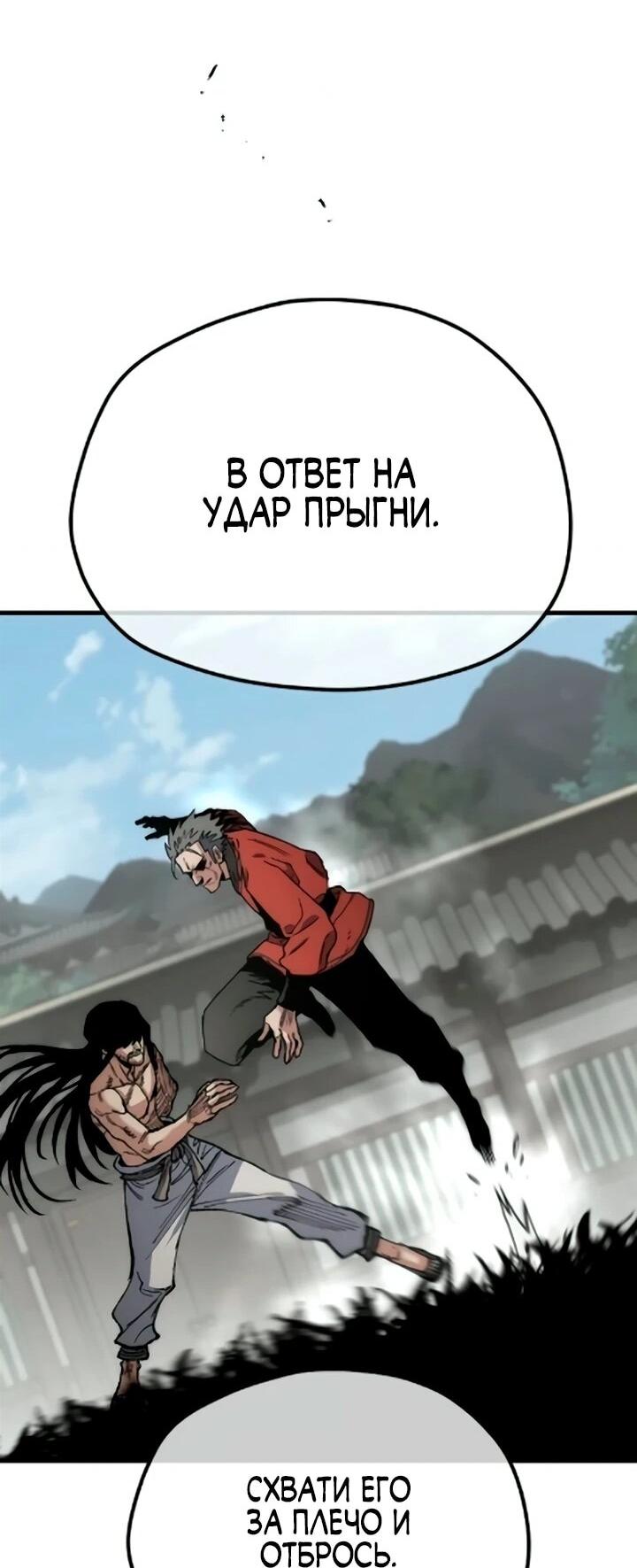 Манга Симуляция тренировки небесного демона - Глава 172 Страница 32