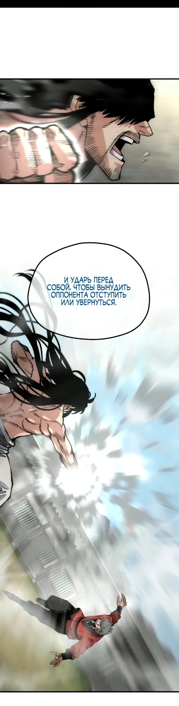 Манга Симуляция тренировки небесного демона - Глава 172 Страница 36