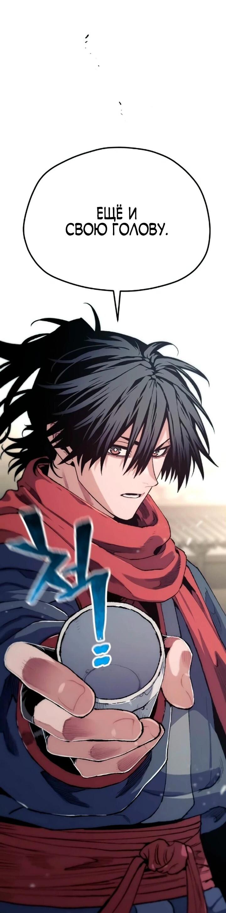 Манга Симуляция тренировки небесного демона - Глава 172 Страница 8