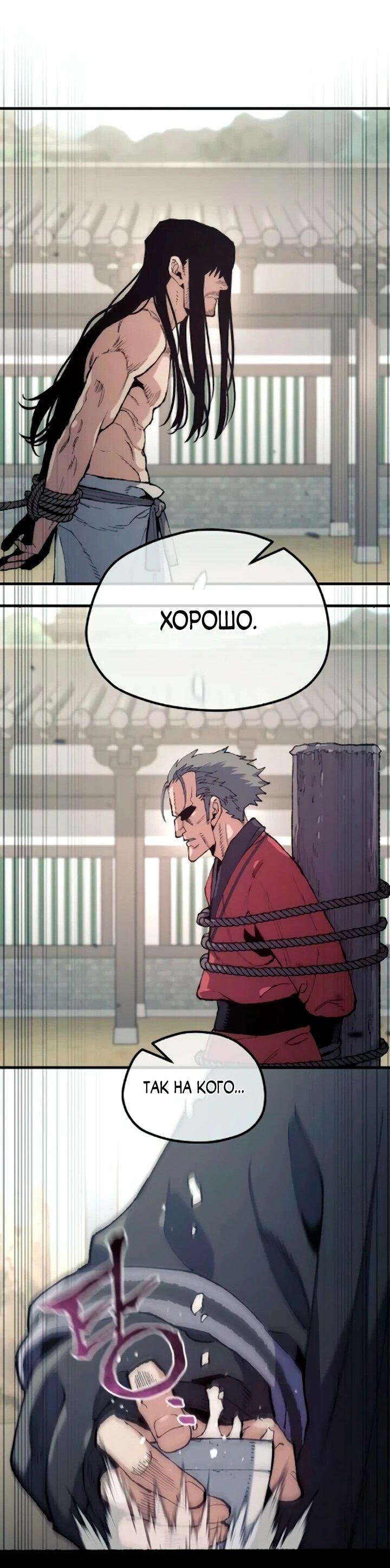 Манга Симуляция тренировки небесного демона - Глава 172 Страница 11