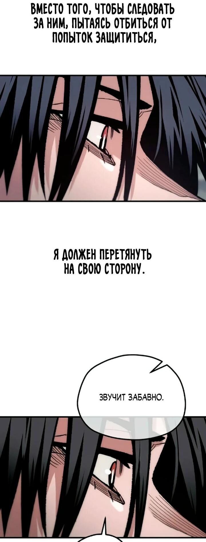 Манга Симуляция тренировки небесного демона - Глава 172 Страница 64