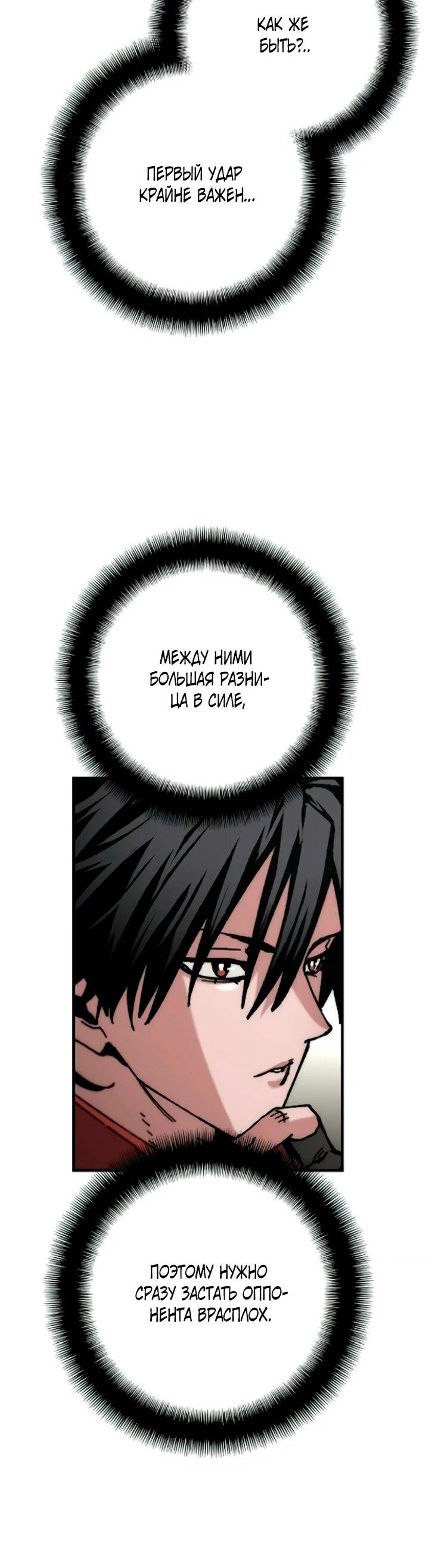 Манга Симуляция тренировки небесного демона - Глава 172 Страница 25