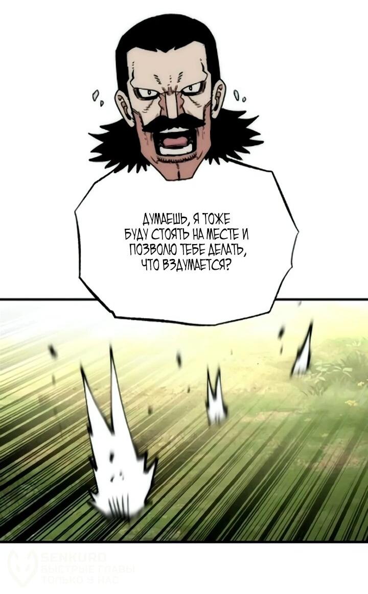 Манга Симуляция тренировки небесного демона - Глава 172 Страница 39