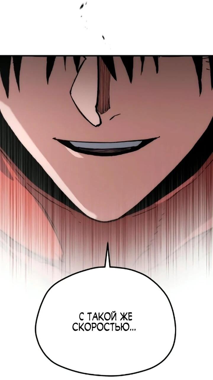 Манга Симуляция тренировки небесного демона - Глава 172 Страница 41