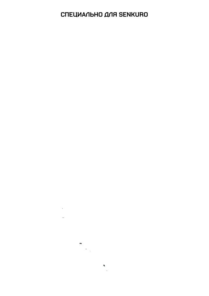 Манга Симуляция тренировки небесного демона - Глава 172 Страница 1