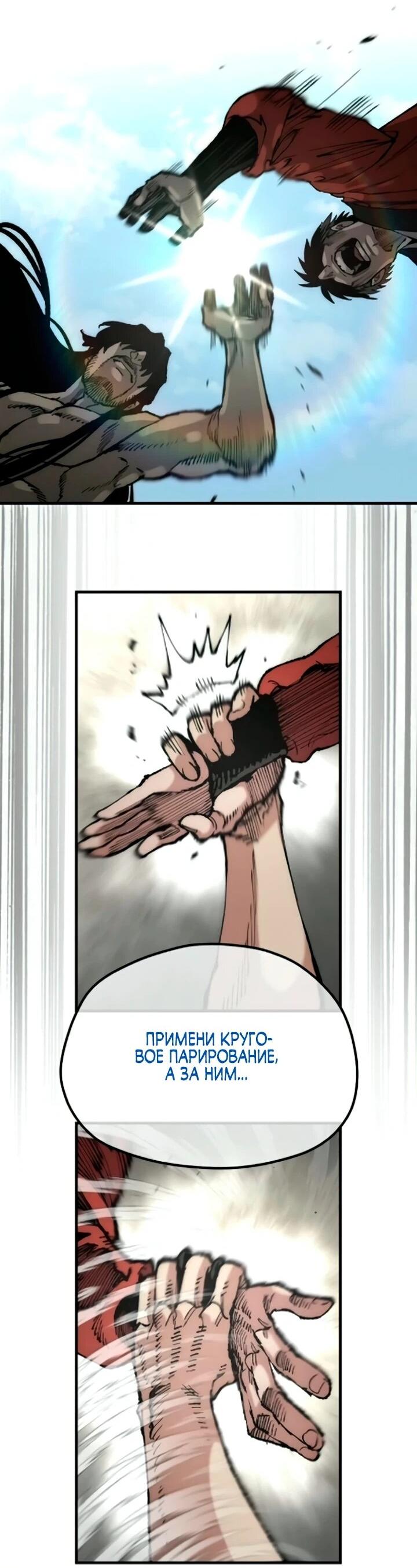 Манга Симуляция тренировки небесного демона - Глава 172 Страница 42