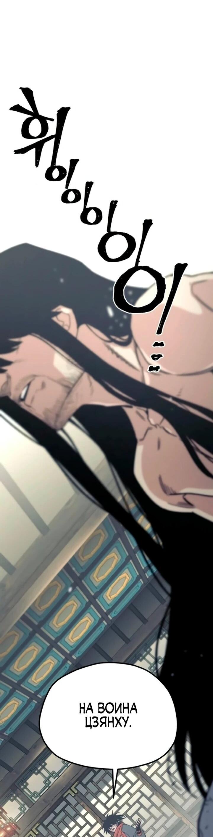 Манга Симуляция тренировки небесного демона - Глава 172 Страница 13