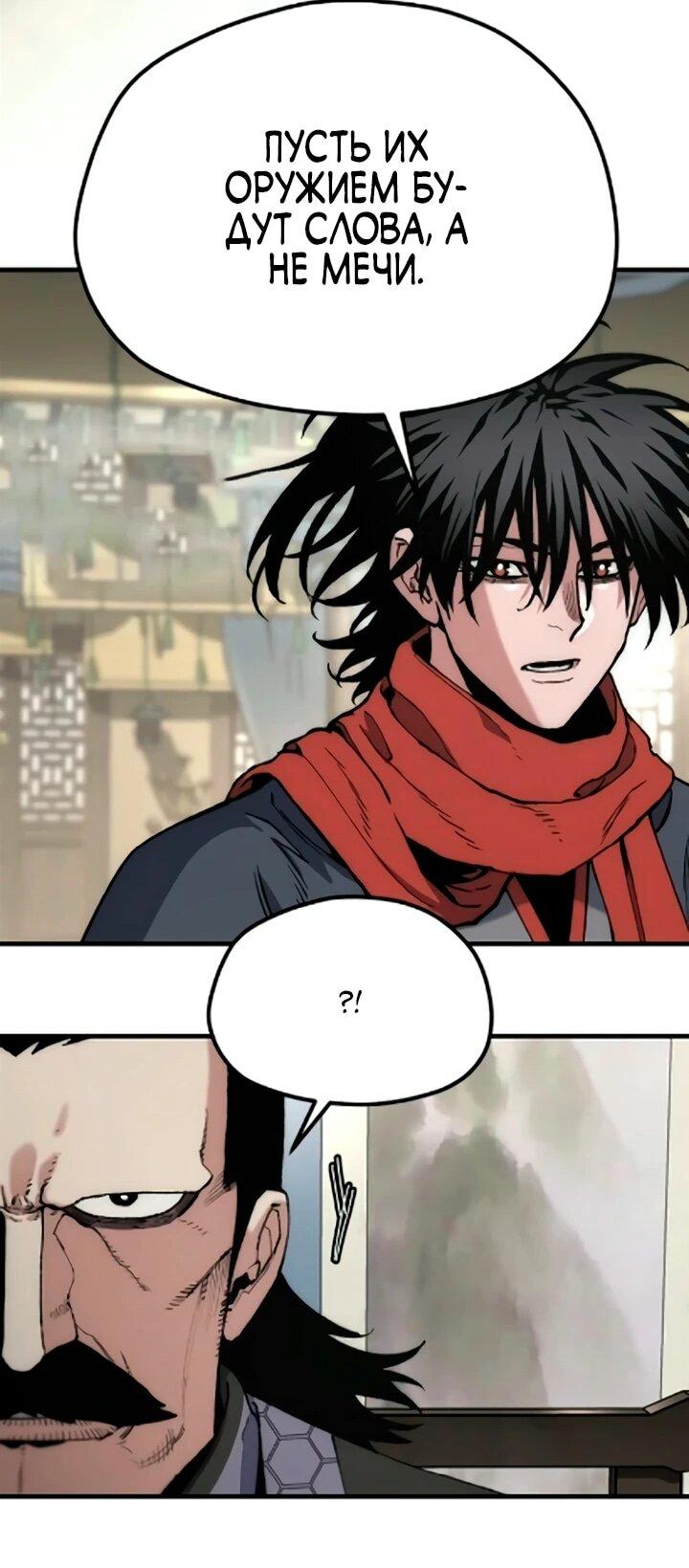 Манга Симуляция тренировки небесного демона - Глава 172 Страница 15