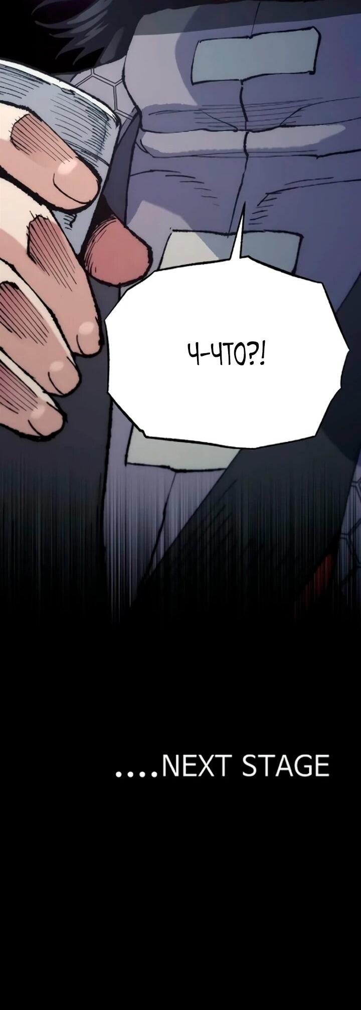 Манга Симуляция тренировки небесного демона - Глава 172 Страница 84