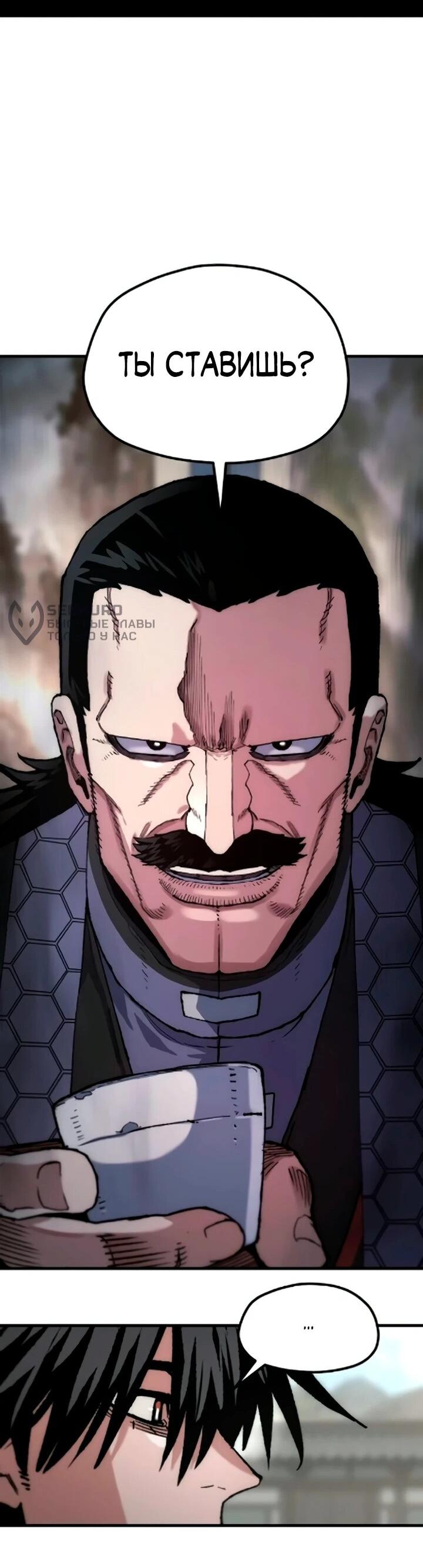 Манга Симуляция тренировки небесного демона - Глава 172 Страница 12