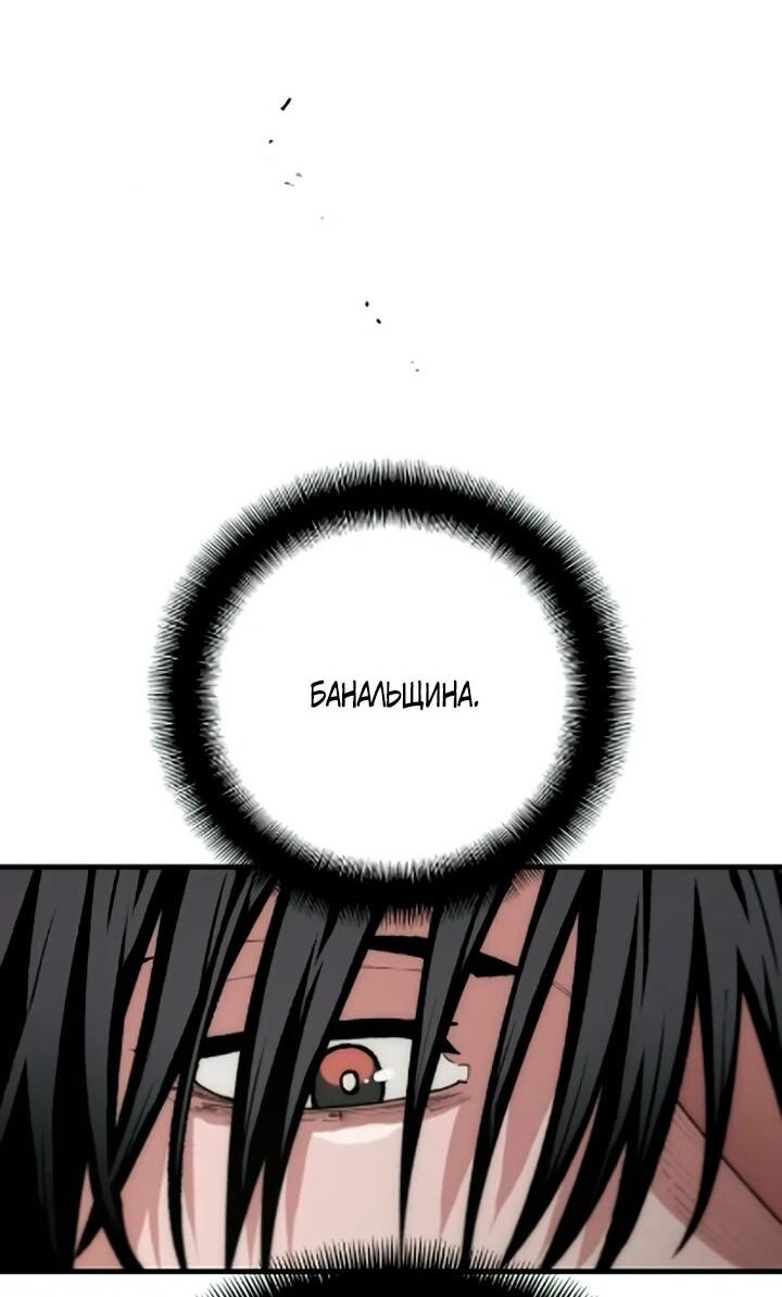 Манга Симуляция тренировки небесного демона - Глава 172 Страница 6