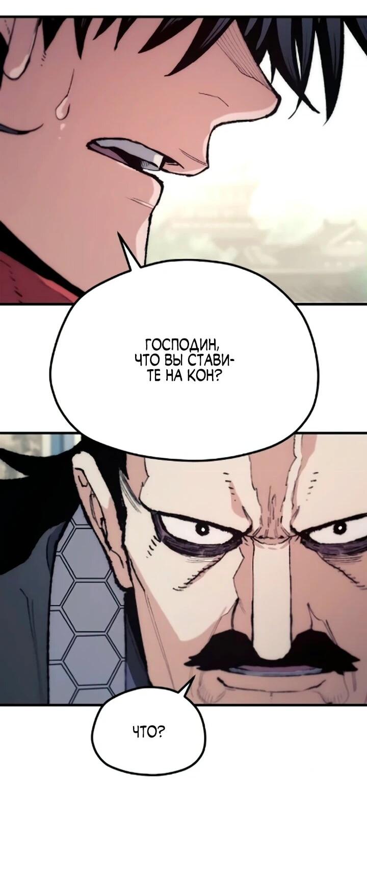 Манга Симуляция тренировки небесного демона - Глава 172 Страница 2