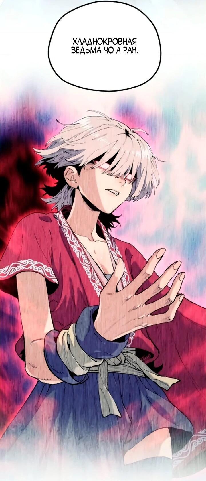 Манга Симуляция тренировки небесного демона - Глава 172 Страница 81