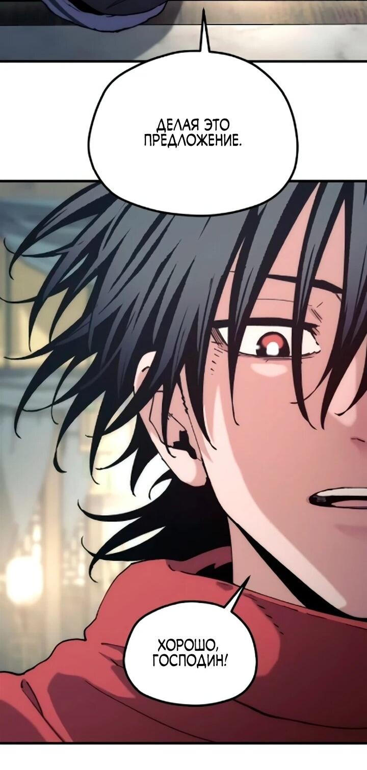 Манга Симуляция тренировки небесного демона - Глава 172 Страница 21