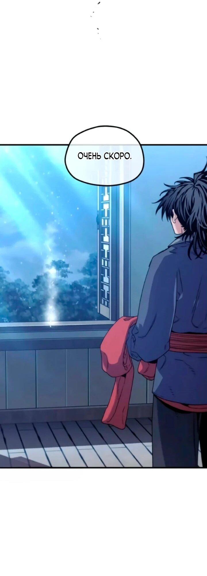 Манга Симуляция тренировки небесного демона - Глава 174 Страница 49