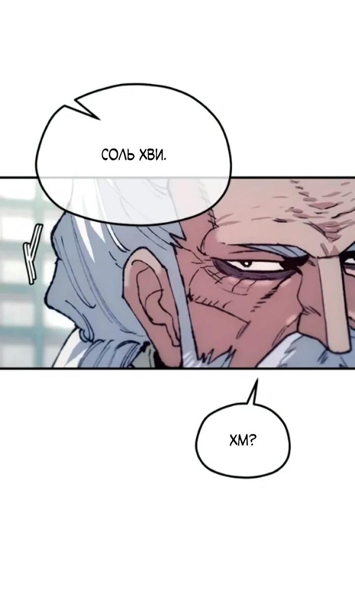 Манга Симуляция тренировки небесного демона - Глава 174 Страница 64