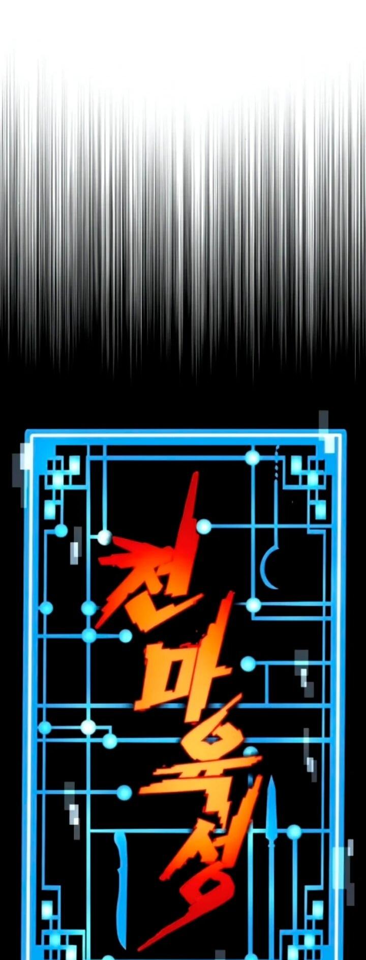Манга Симуляция тренировки небесного демона - Глава 174 Страница 16
