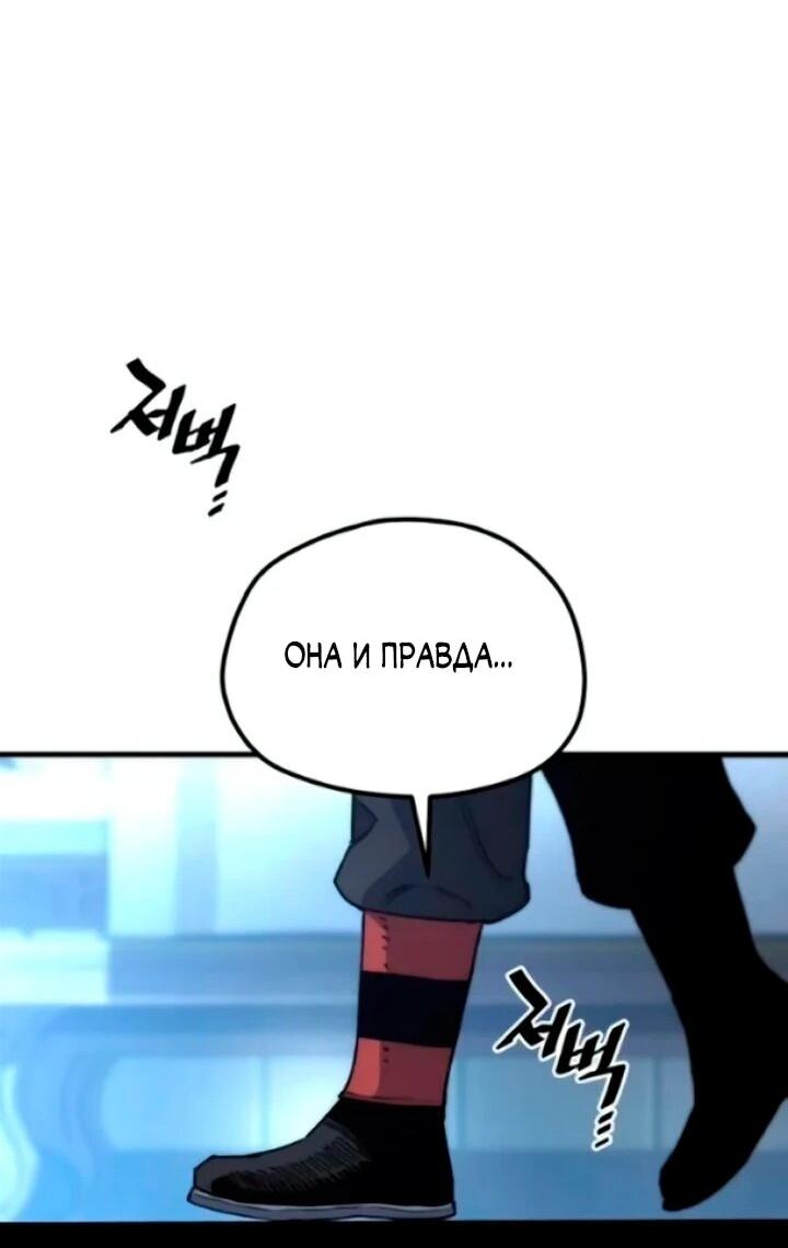 Манга Симуляция тренировки небесного демона - Глава 174 Страница 50