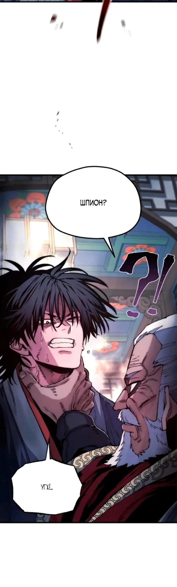 Манга Симуляция тренировки небесного демона - Глава 174 Страница 70