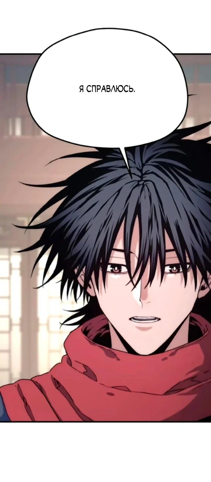 Манга Симуляция тренировки небесного демона - Глава 174 Страница 7