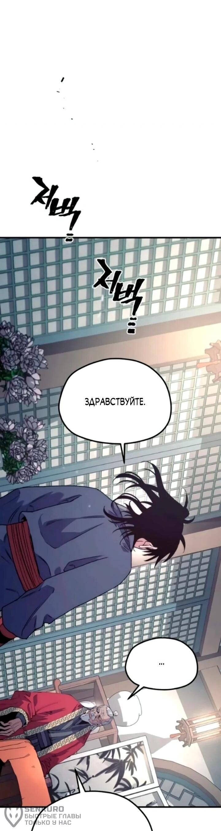 Манга Симуляция тренировки небесного демона - Глава 174 Страница 65