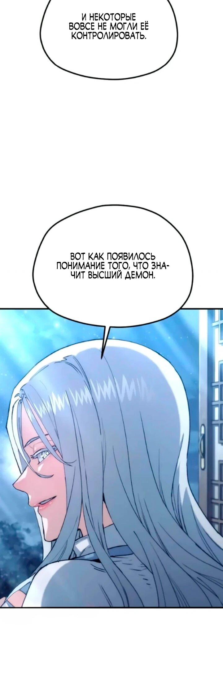 Манга Симуляция тренировки небесного демона - Глава 174 Страница 28