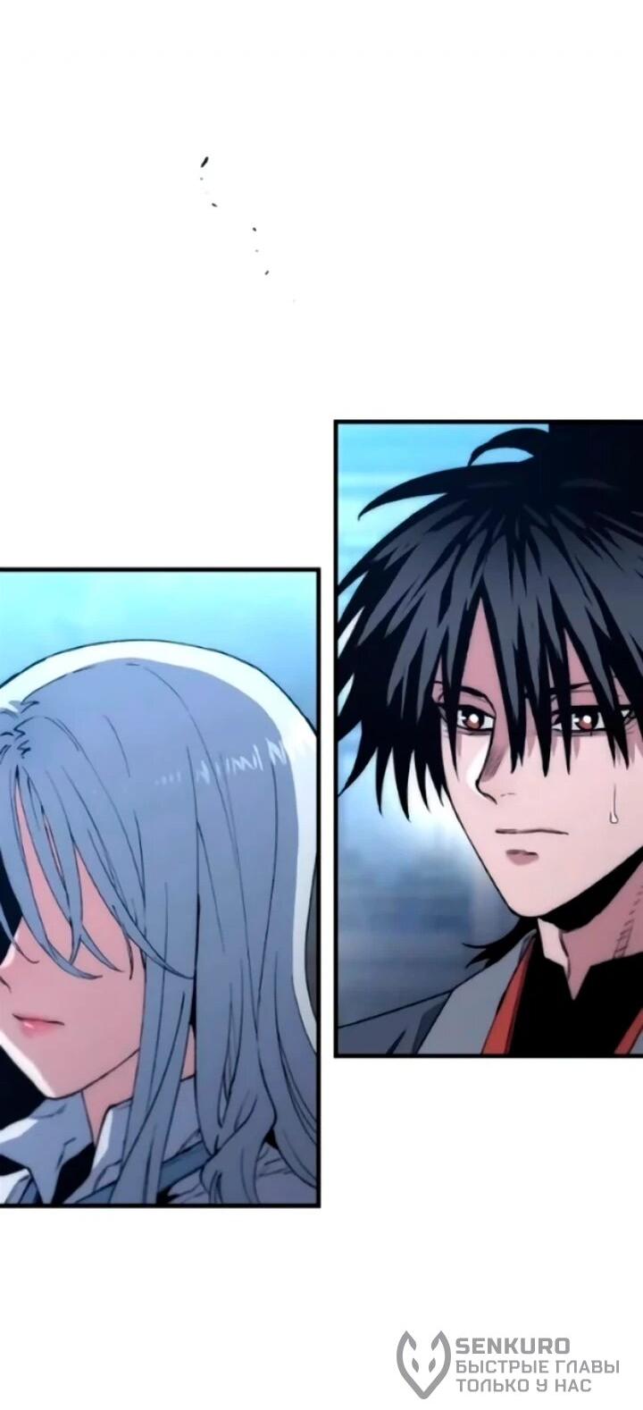 Манга Симуляция тренировки небесного демона - Глава 174 Страница 42