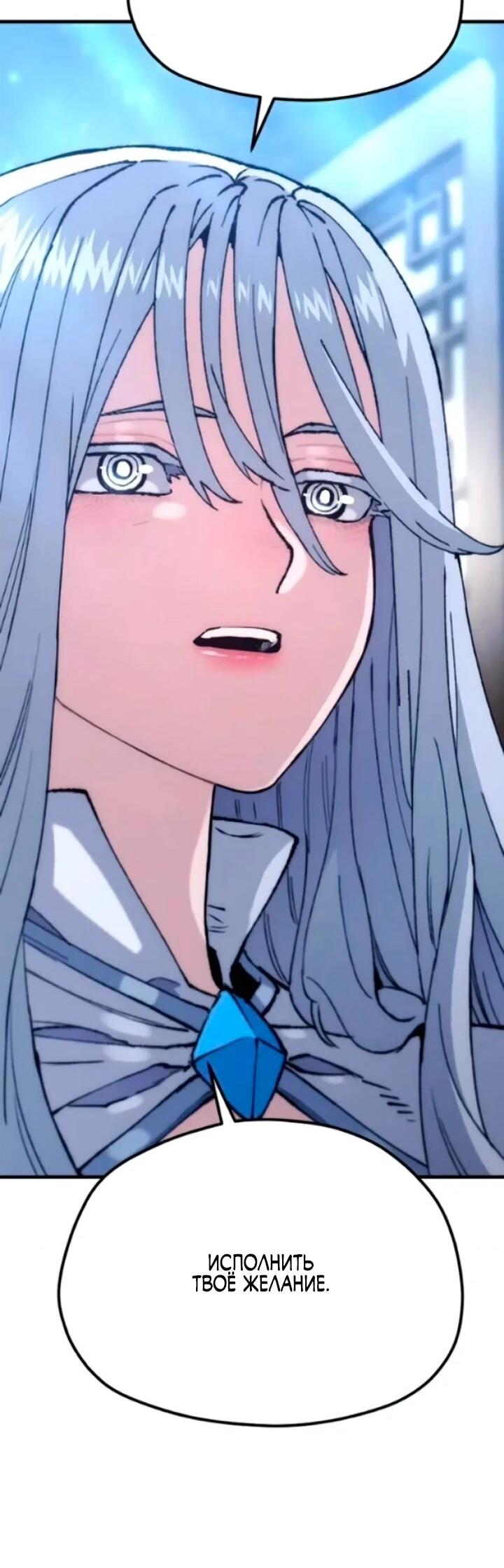 Манга Симуляция тренировки небесного демона - Глава 174 Страница 47