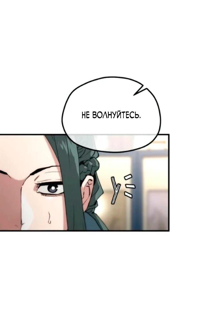 Манга Симуляция тренировки небесного демона - Глава 174 Страница 6