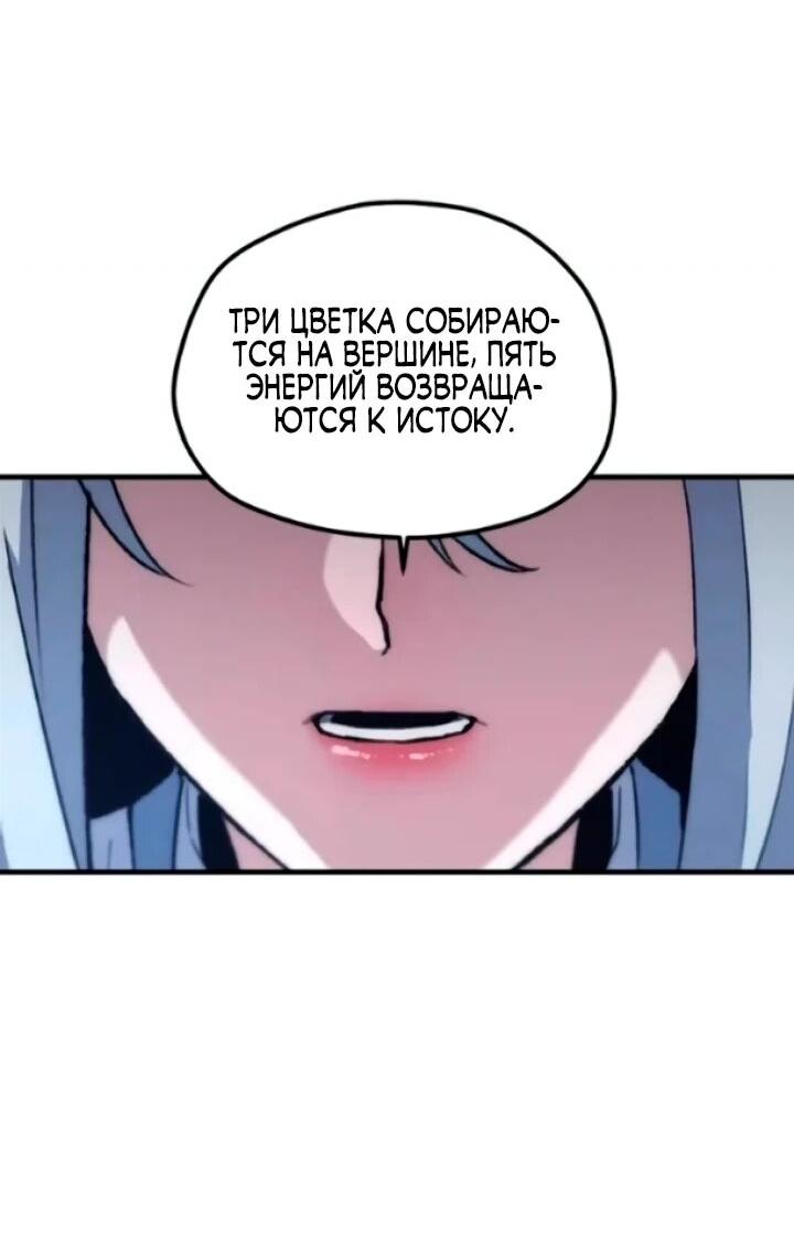 Манга Симуляция тренировки небесного демона - Глава 174 Страница 24