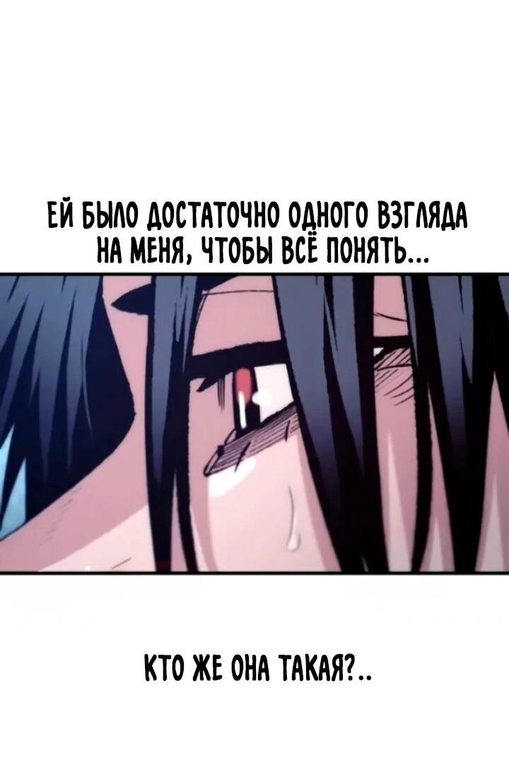 Манга Симуляция тренировки небесного демона - Глава 174 Страница 34