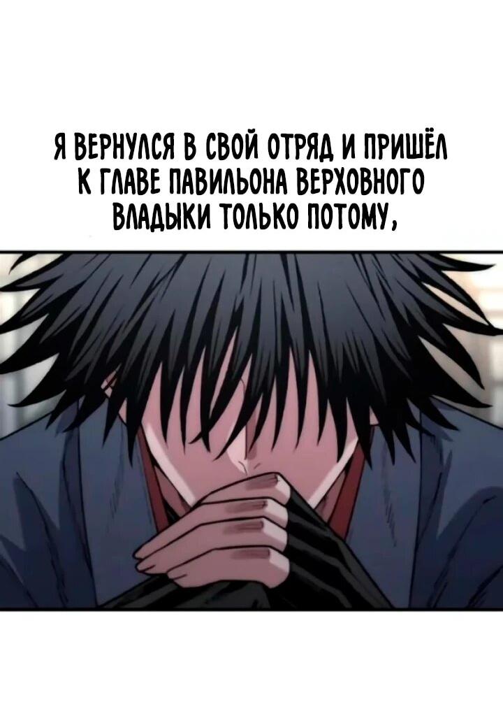 Манга Симуляция тренировки небесного демона - Глава 174 Страница 85