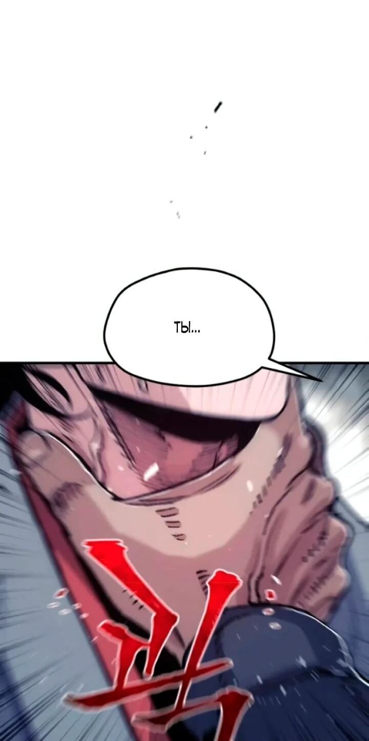 Манга Симуляция тренировки небесного демона - Глава 174 Страница 69