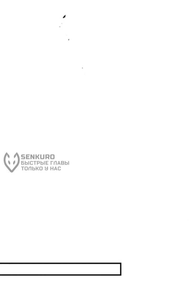 Манга Симуляция тренировки небесного демона - Глава 174 Страница 60